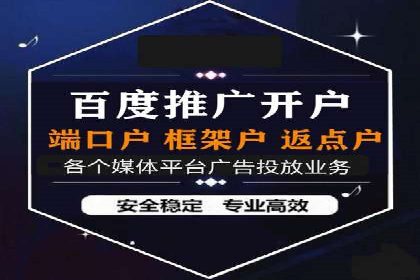 竞价推广开户案例：如何快速提升广告效果